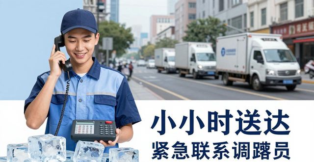 浦口大冰块配送电话_大冰块配送服务_如何选择靠谱的冰块配送电话